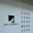 피부향기 스킨앤바디 이미지