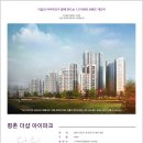 평촌더샵아이파크 이미지