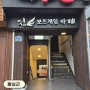 윙게임 | [왕십리] 윙보드게임카페 (왕십리보드게임, 왕십리놀거리, 가성비 보드게임) | 내돈내산 솔직 후기