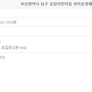 (공립)데시앙해링턴어린이집 이미지