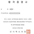 2023 국가직 9급 일반행정 합격수기 이미지