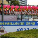 충주체육관 앞 이미지