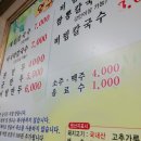영구칼국수 이미지
