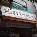 북부할매보쌈 이미지