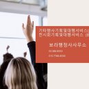 동일기획대행 이미지