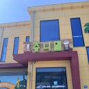 이마트24청주예대점 | 청주 내수 초정 아기랑 실내 동물원 쥬니멀 초정행궁점 할인 주차(+초정행궁 산책)