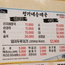 친절순대국