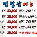 남양밥상 이미지