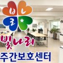 신나는 노래교실 | 주간보호센터/인천/남동구/빛나리주간보호센터 < 노래교실>