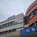 희망타운 | 의왕 월암 신혼희망타운 A1 임장 후기