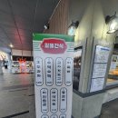 전라남도 함평.시골가는길에 있는 부여백제휴게소(서천방향) 알뜰간식