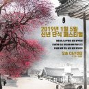 살루스유니웰지사 | 오혜숙생활단식 사업설명회에 초대합니다