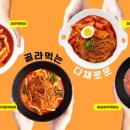여우떡볶이