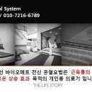 온열요법