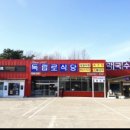 독립로 왕갈비탕 네이버블로그