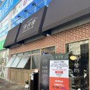 [여수] 웅천 육지향 점심특선 | 내돈내산 솔직후기