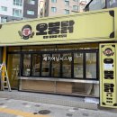 스카이 | [부산어닝] 명륜동 명품찹쌀꽈배기 접이식어닝 시공 후기