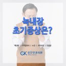 수영성모안과의원 이미지