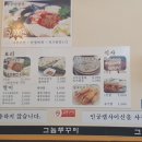 그놈쭈꾸미 이미지