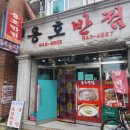 용호반점 이미지