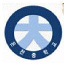 온천중학교 이미지