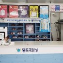 월드크리닝경북 이미지