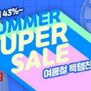 한일수퍼 이미지