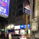 동현횟집 | 부산 부곡동 회가 맛있는 동현횟집 포장후기