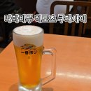 ⚡ INCOBB JAPAN X KOREA 🏆 나마비루 히토츠 쿠다사이 🍺 이미지