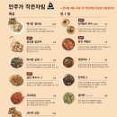 안주가모란점 이미지