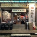 빽다방울산달동 | 울산 달동 고기집 퇴근길뒷집 삼산동 맛집 직장인 회식 추천 후기
