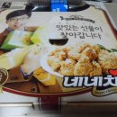 네네치킨 신당점 이미지