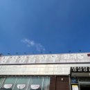 명실상감한우화서점 이미지