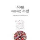 수필도 메모처럼 이미지