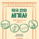 우리안약국 이미지