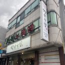 뭉티기의 품격 | 천안 쌍용동 맛집 추천｜100% 한우의 깊은 맛, 뭉티기·수육전골 전문점 쌍용우담 방문 후기