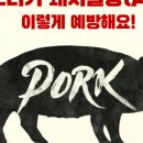 돼지발 이미지
