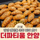 이마트24 장안신부점 | 안양 웨딩홀 하객 입장에서 본 더파티움 안양 뷔페 주차 후기