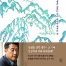 ＜내공＞/조용헌 이미지