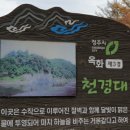 모텔휠링 | #괴산의화양구곡 산책 #청주옥화대