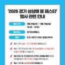 서호중학교 | 2026 경기 상상해 봄 페스타 축제, 상상캠퍼스 후기 주말 아이랑갈만한곳 도자기체험 다육이 모두 무료