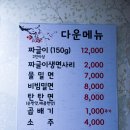 다운목살짜글이밀면 이미지