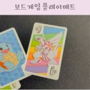 매트코리아 | 보드게임 플레이매트 추천 코리아보드게임즈 가족 놀이매트