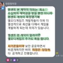 리딩 사기꾼&#34; 지노위 패소.. 이미지