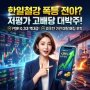 한일철강(주)