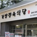 산촌한우생고기