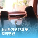 모라맨션