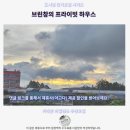 하일농장 | 브린창 프라이빗 하우스 후기 카메론 하일랜즈 숙소 추천