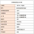 가흥공인중개사사무소 이미지