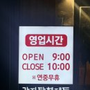 형제들감자탕 - 서구 발산로 17 | 인천 구월동 감자탕 맛집 찾는다면? 감자탕 형제들 구월2호점 솔직후기
